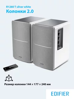 Колонки компьютерные R1280T Edifier 167745814 купить за 8 439 ₽ в интернет-магазине Wildberries