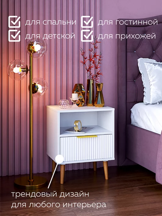 Гранд Волна Тумба прикроватная напольная, белый, фото 2