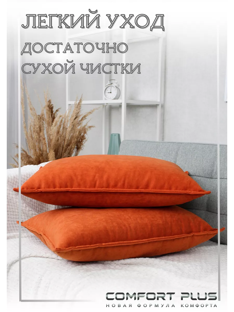 Подушка декоративная 40x60 диванная велюр 2 шт COMFORT PLUS TM 167747869  купить за 1 988 ₽ в интернет-магазине Wildberries