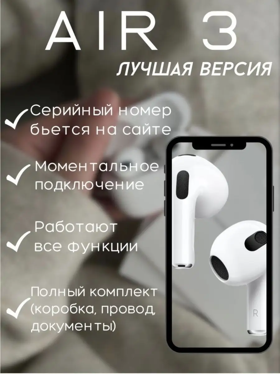 Наушники беспроводные Air 3 для iPhone и Android OPPO 167748020 купить за 1  845 ? в интернет-магазине Wildberries