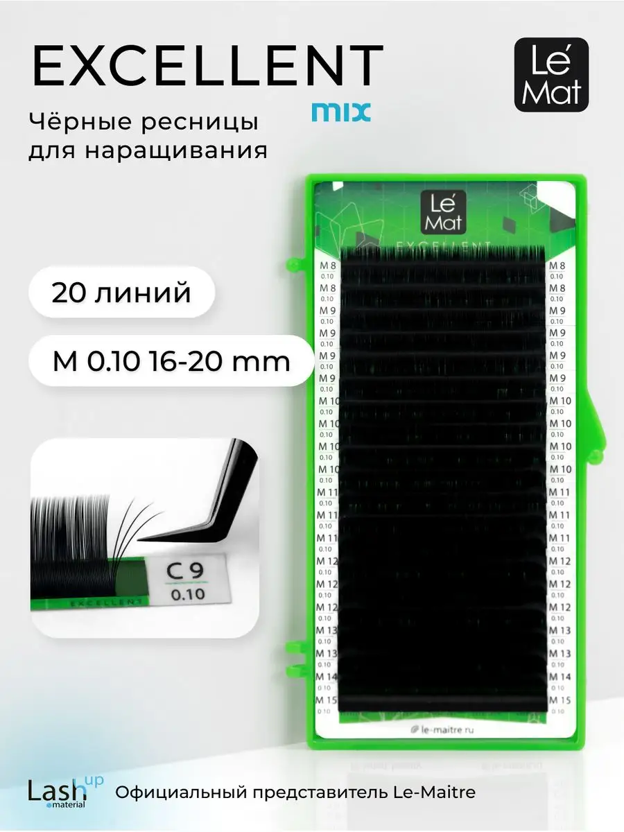 Ресницы для наращивания Excellent M 0.10 MIX 16-20 mm