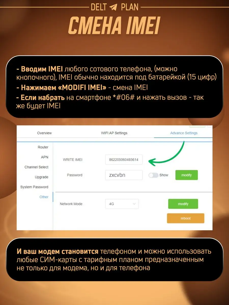 Роутер wi-fi с сим картой 4G LTE DELTAPLAN 167749641 купить за 2 249 ₽ в  интернет-магазине Wildberries