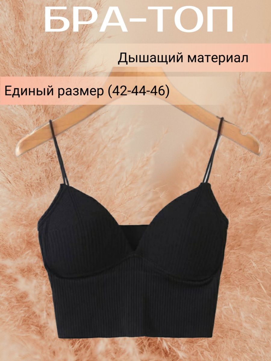 Размеры топ бра. 42dd. Push up Bra vs no Push up photo. 34b.