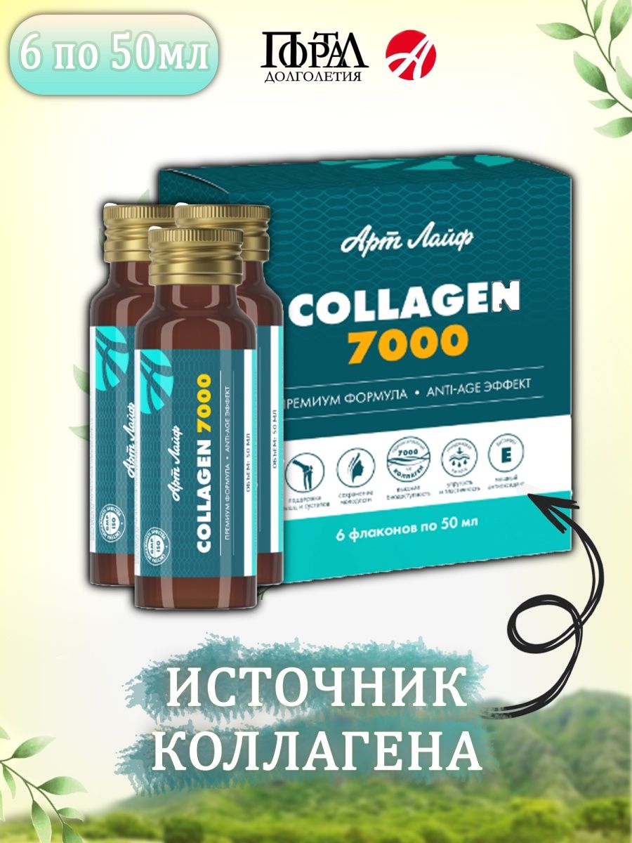 Коллаген 7000 арт лайф. Коллаген 7000. Коллаген БАД. Country Life Maxi-Collagen 7000 Powder 213 g / коллаген.