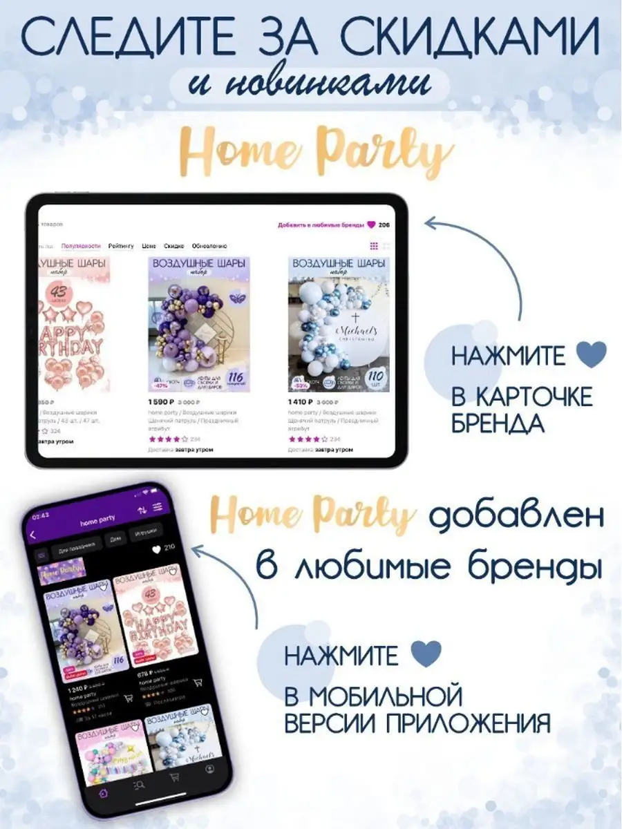 Дождик для фотозоны на день рождения home party 167751021 купить за 250 ₽ в  интернет-магазине Wildberries