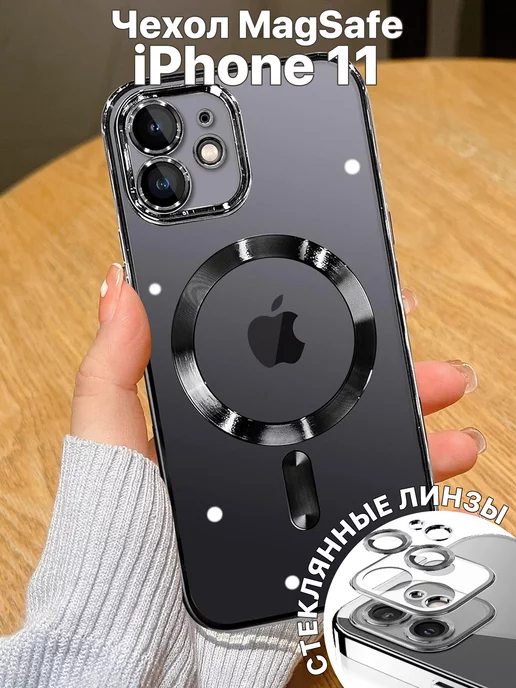 HIZA Силиконовый чехол на Apple iPhone 11 с магнитами MagSafe