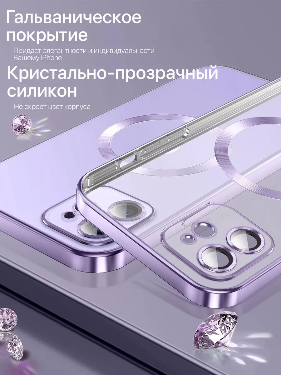 Силиконовый чехол на Apple iPhone 11 с магнитами MagSafe HIZA 167751103  купить за 375 ₽ в интернет-магазине Wildberries