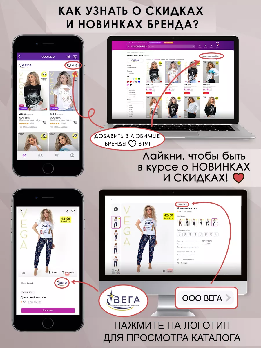 Домашний костюм ООО ВЕГА 167751166 купить за 967 ₽ в интернет-магазине  Wildberries