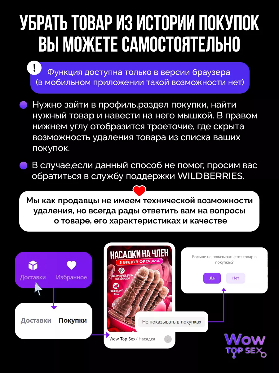 Насадки на член Wow Top Sex 167751227 купить за 486 ₽ в интернет-магазине  Wildberries