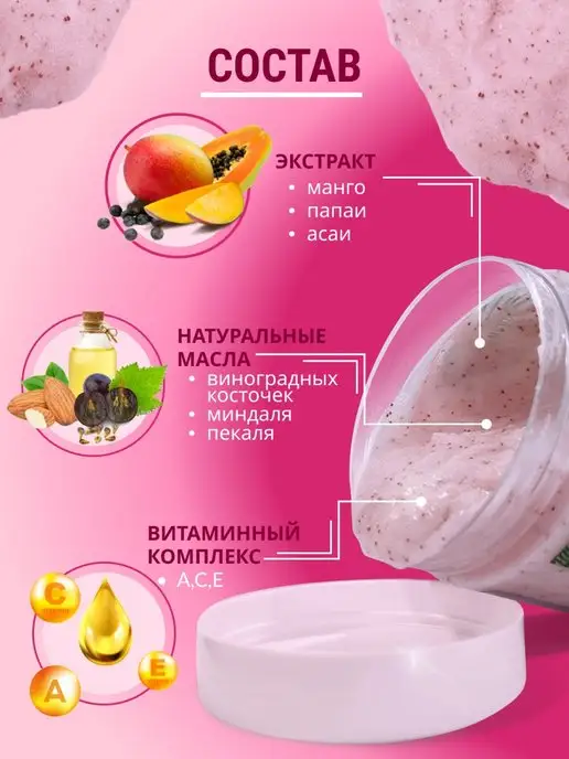 Smart Master Энзимный скраб пилинг для лица и тела Смарт, вариант, фото 2
