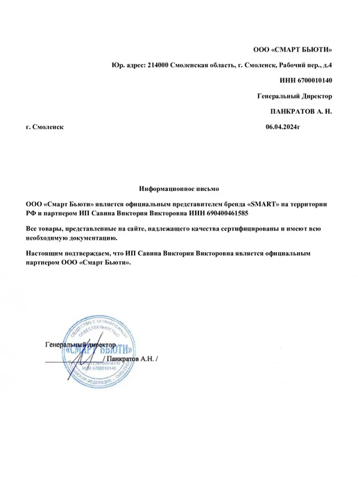 Smart Master Энзимный скраб пилинг для лица и тела Смарт, вариант, фото 6