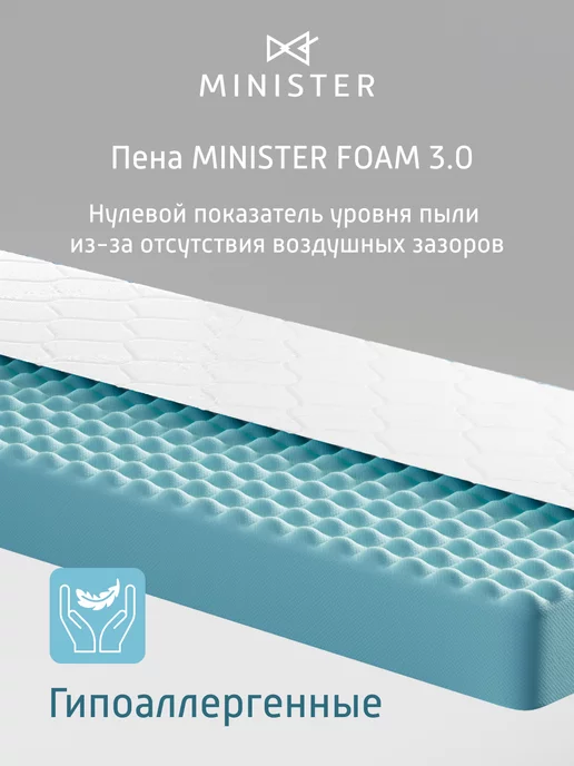 Minister Матрас детский 140х70 в кроватку ортопедический, 150x80, фото 3