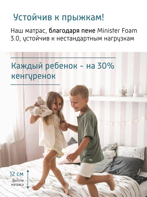 Minister Матрас детский 140х70 в кроватку ортопедический, 150x80, фото 7