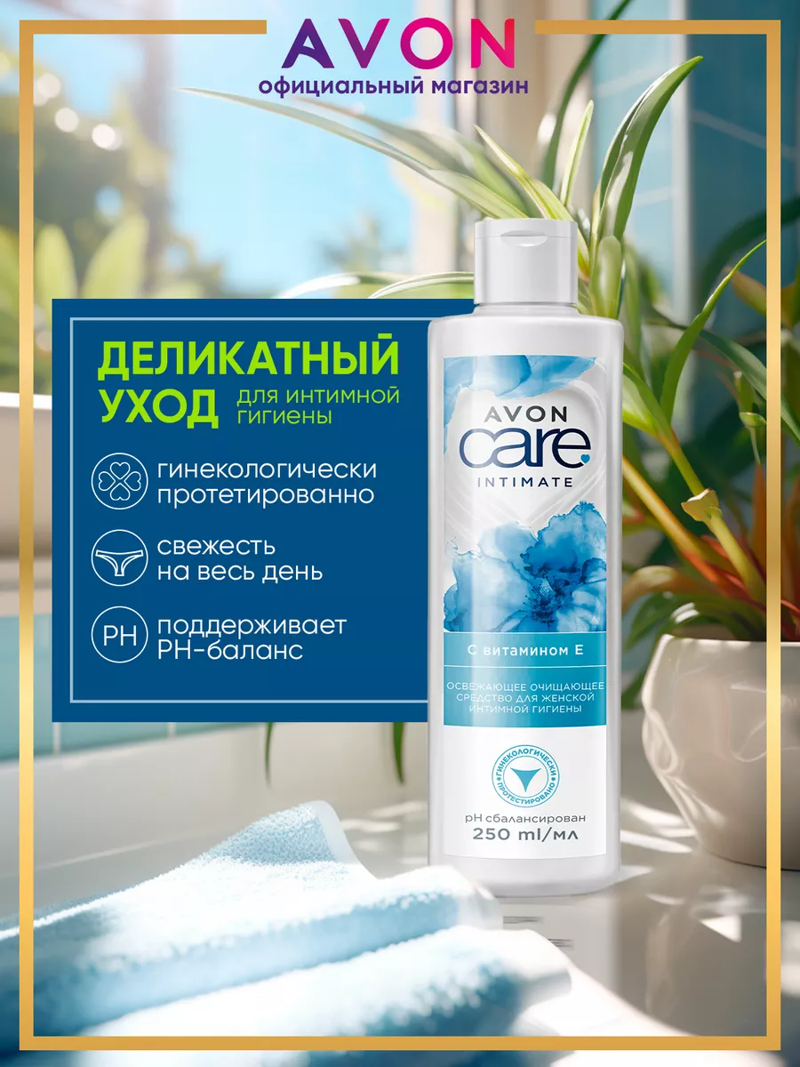 AMWAY для Интимной Гигиены купить на OZON по низкой цене