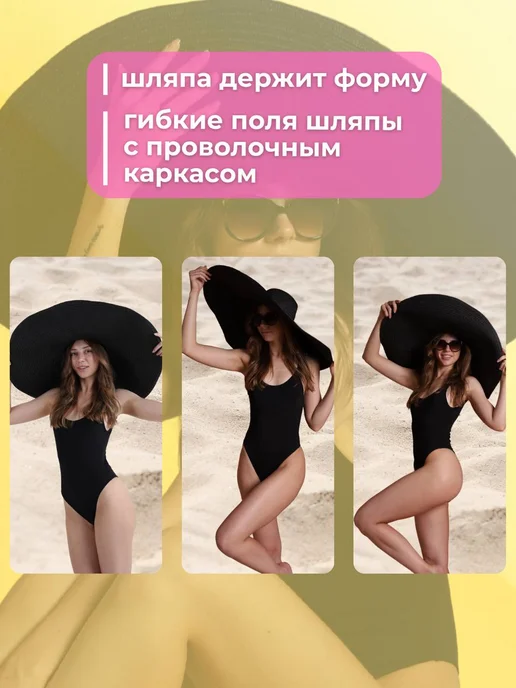 TopLuxSale Шляпа пляжная с широкими полями 70 см, черный, фото 3