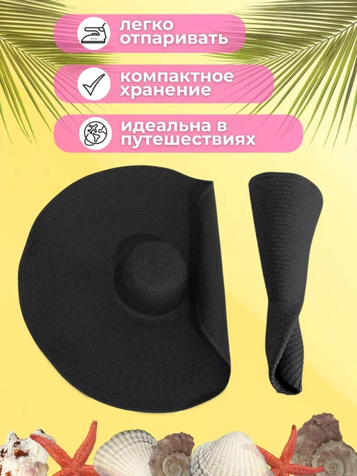 TopLuxSale Шляпа пляжная с широкими полями 70 см, черный, фото 5