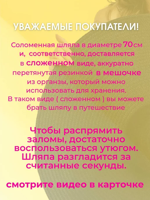 TopLuxSale Шляпа пляжная с широкими полями 70 см, черный, фото 8