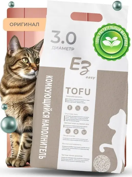 EZ easy Наполнитель для кошачьего комкующийся тофу оригинал 6,5кг17л, 17 л, фото 2
