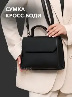 Сумка черная каркасная кожаная через плечо на учебу 25см O’bags 167752329 купить за 1 556 ₽ в интернет-магазине Wildberries