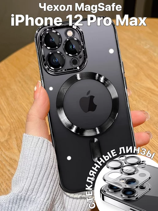 HIZA Силиконовый чехол на iPhone 12 Pro Max с магнитами MagSafe