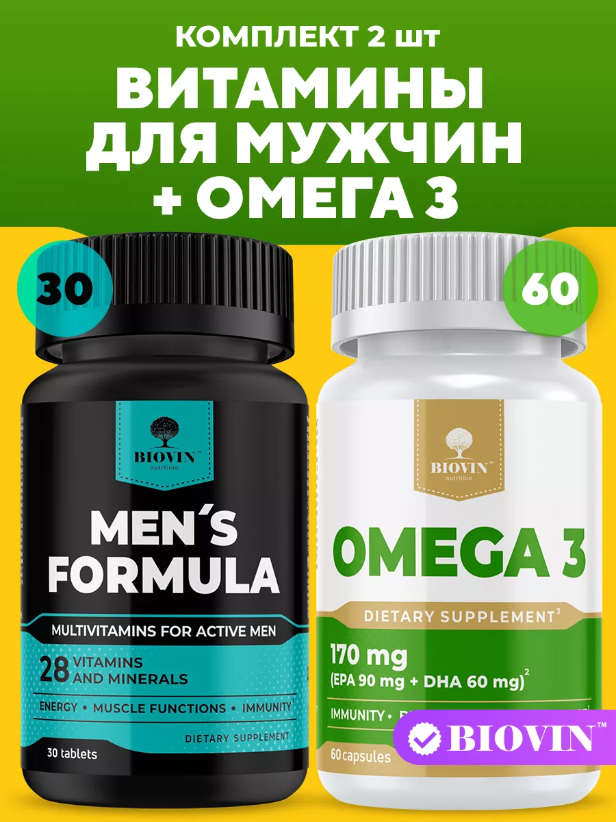 Мужские витамины и бады 30...