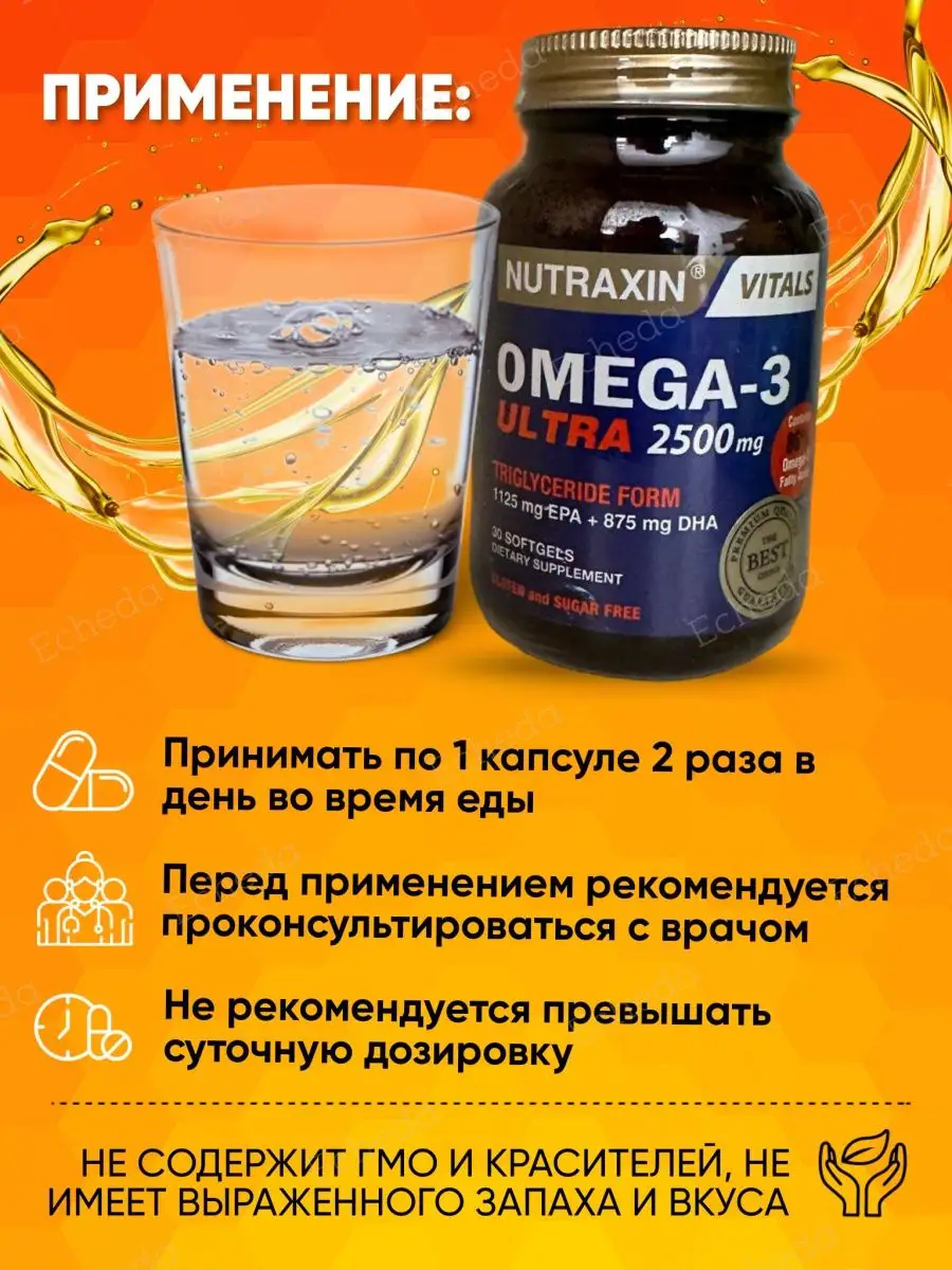 Омега-3 2500 мг Рыбий жир Nutraxin 167753826 купить в интернет-магазине  Wildberries