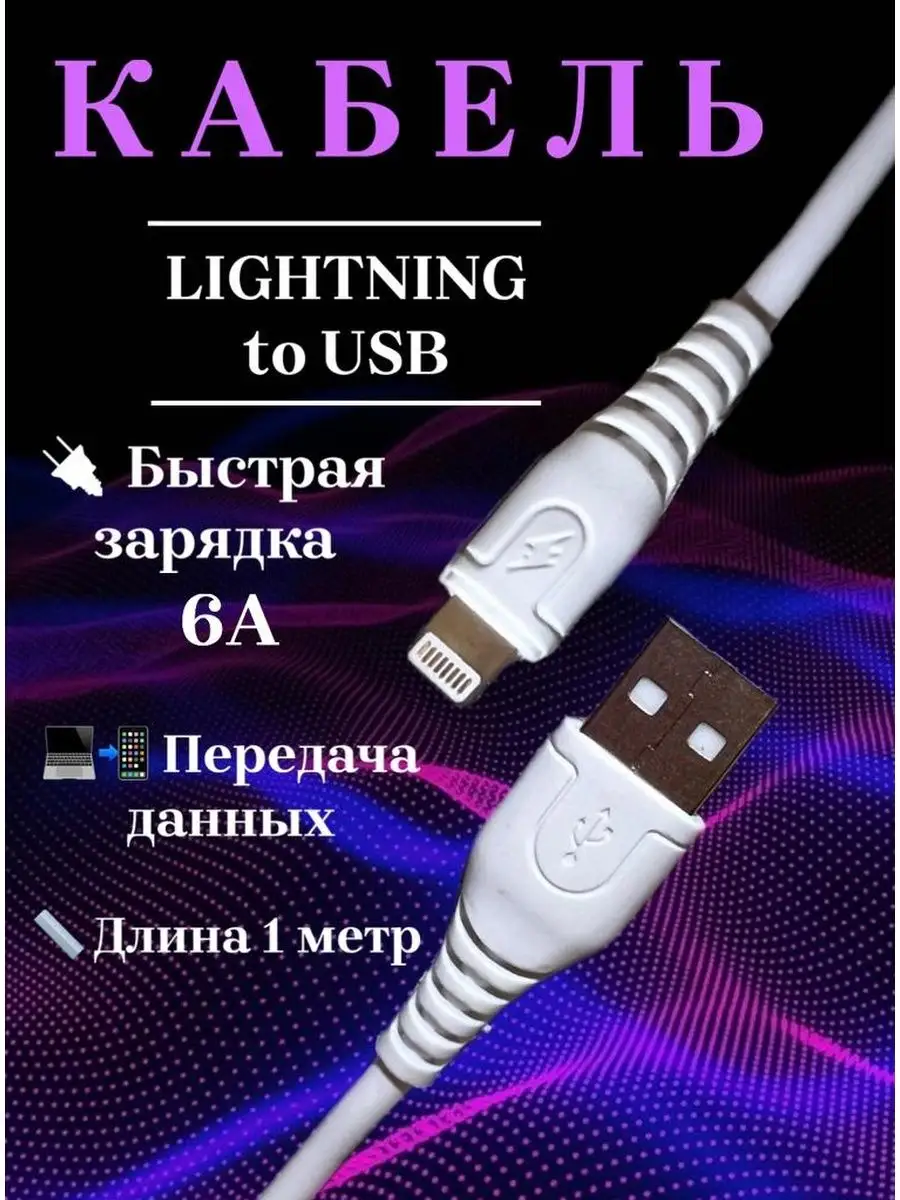 Как самому сделать mini-usb переходник для iPhone