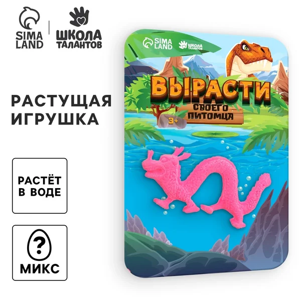 Растущие животные "Зоопарк", МИКС