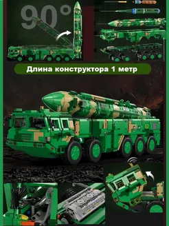 Конструктор 3D Многофункциональный ракетный комплекс CaDA 167755280 купить за 27 919 ₽ в интернет-магазине Wildberries