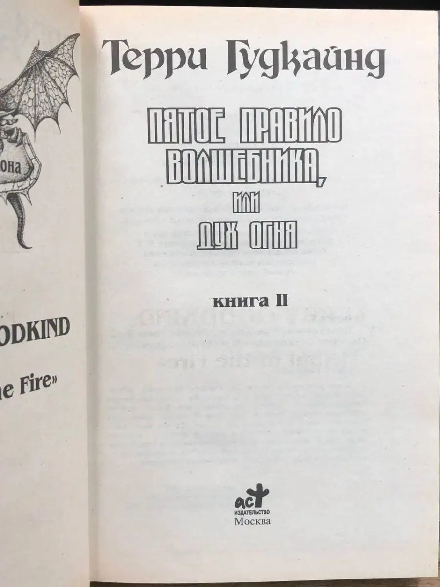 Город Врат. Книга волшебников