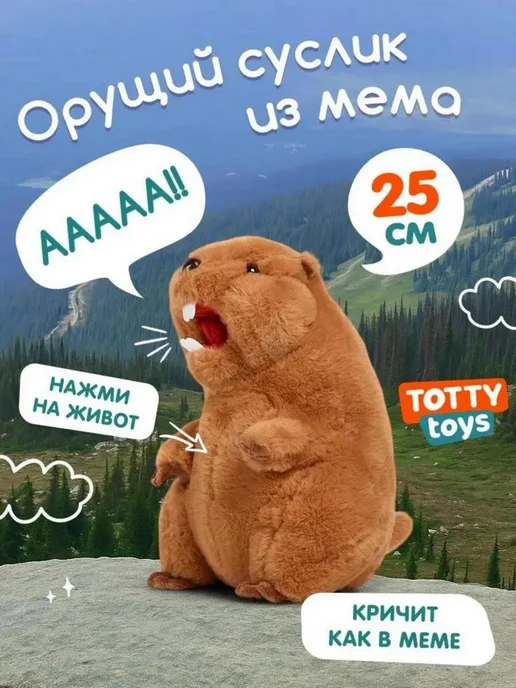 Totty Капибара игрушка мягкая с мандаринкой, 70 см, вариант