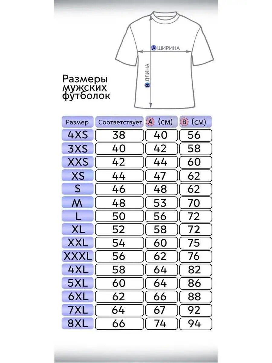 Футболка с принтом Скелет С Мячом Sumrof 167766338 купить за 958 ₽ в  интернет-магазине Wildberries