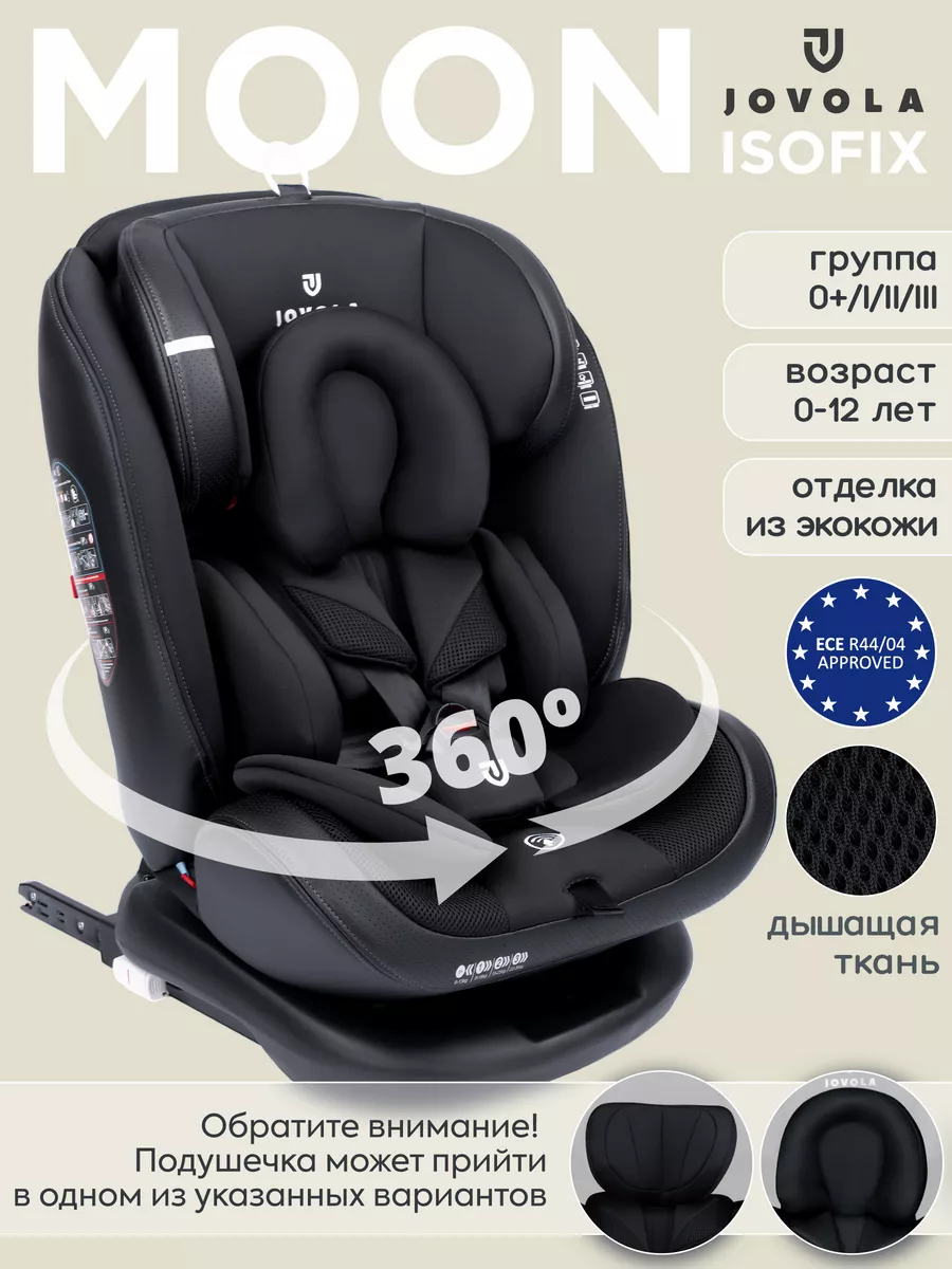 Автокресло поворотное Moon ISOFIX 0-36 кг до 12 лет JOVOLA 167767850 купить  за 11 946 ₽ в интернет-магазине Wildberries