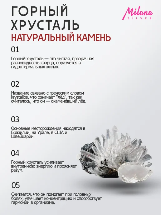 Milana silver Брошь серебро с горным хрусталём, гранатом, хромдиопсидом, серебристый, фото 6