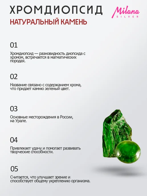 Milana silver Брошь серебро с горным хрусталём, гранатом, хромдиопсидом, серебристый, фото 8