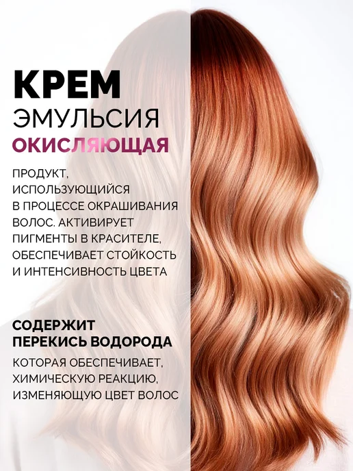 Ollin Professional Окисляющая крем-эмульсия Ollin Silk Touch 9% 1000 мл, 1000 мл, фото 6