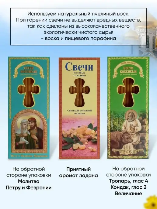 Царицынский Свечной Двор Свечи церковные освященные, бежевый, 36 шт, фото 3