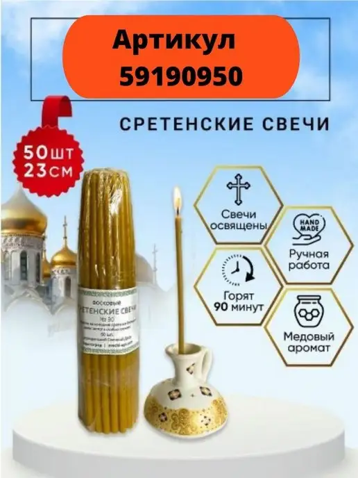 Царицынский Свечной Двор Свечи церковные освященные, бежевый, 36 шт, фото 4