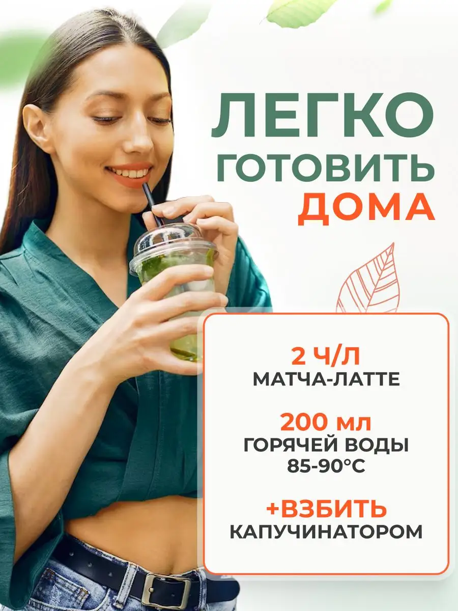 Матча Латте с кокосовыми сливками 100 г VeganNova 167772437 купить за 398 ₽  в интернет-магазине Wildberries