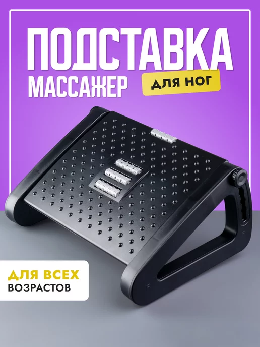 Массажер для ног Takasima RK899A “Ножки в шоколаде