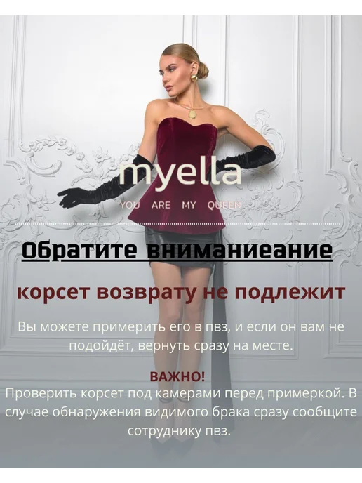 myella Корсет вечерний черный женский атласный топ под пиджак, черный, фото 4