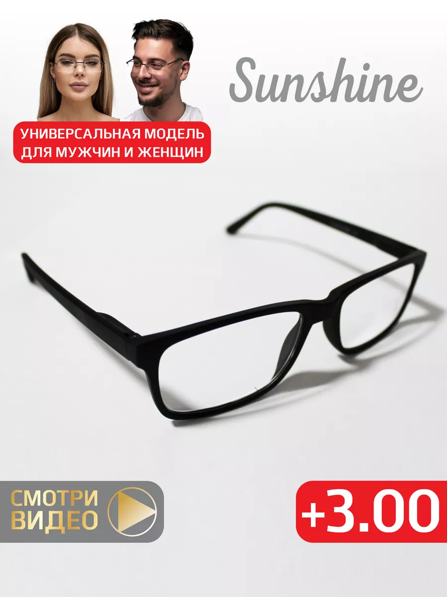 Прозрачные очки для зрения с диоптриями +3 A-PVO 167774165 купить за 457 ₽  в интернет-магазине Wildberries