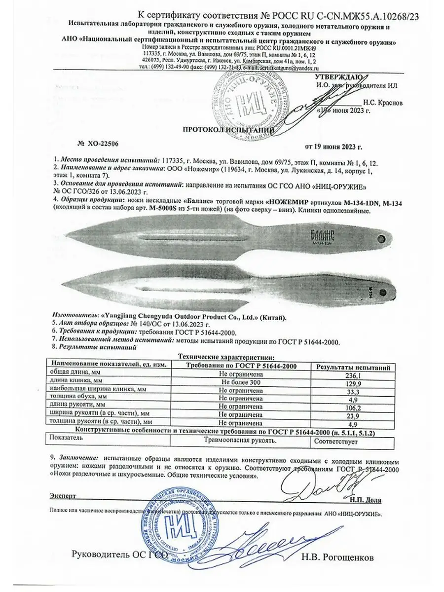 Набор разных метательных ножей 5 шт Баланс 167774204 купить за 8 520 ₽ в  интернет-магазине Wildberries