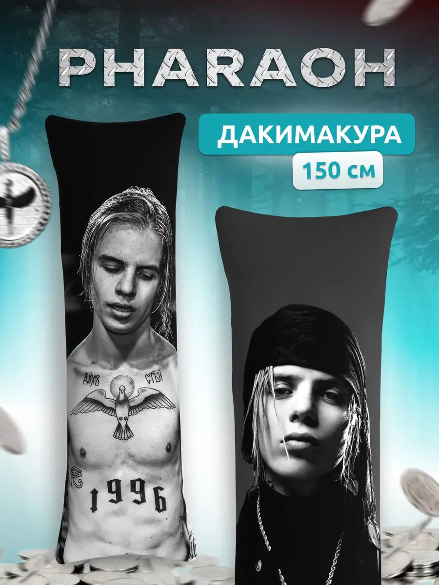 Дакимакура подушка декоративная PHARAOH Фараон 150х50 DAKI DAKI 167774290  купить за 2 046 ₽ в интернет-магазине Wildberries