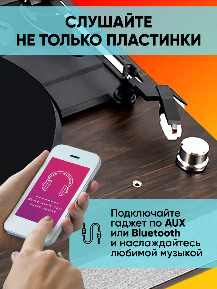 Ретро виниловый проигрыватель для пластинок с bluetooth, USB P&V group  167774712 купить за 8 005 ₽ в интернет-магазине Wildberries