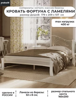 Кровать двуспальная деревянная 160х200 Sleep and Smile 181200566 купить в интернет-магазине Wildberries
