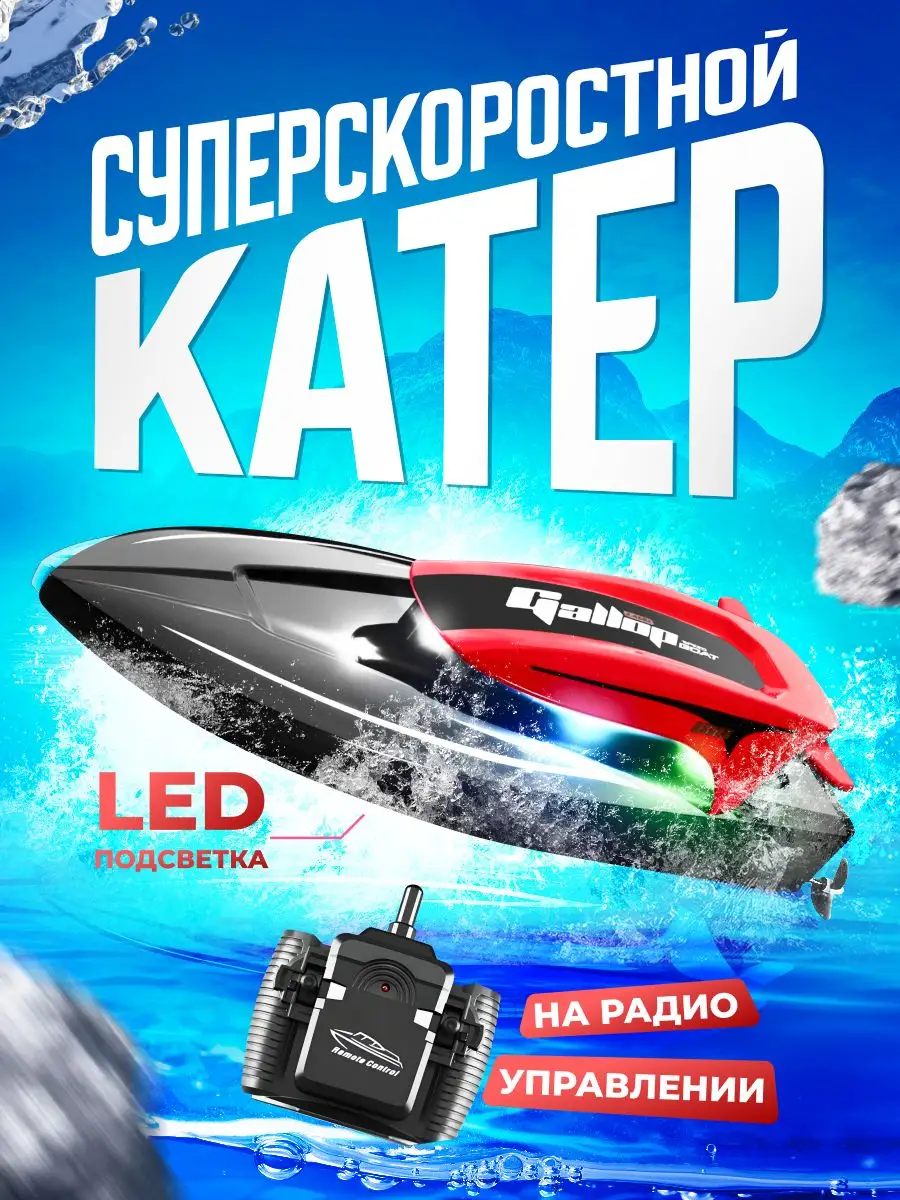 Суперскоростной катер на...