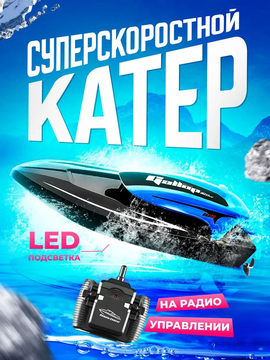 Суперскоростной катер на...