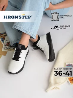 Осенние кроссовки натуральная кожа на шнуровке KRONSTEP 167777738 купить за 3 065 ₽ в интернет-магазине Wildberries