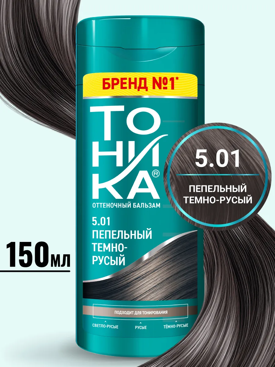 Оттеночный бальзам для...
